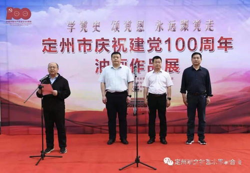 定州市慶祝建黨100周年油畫(huà)作品展成功舉辦