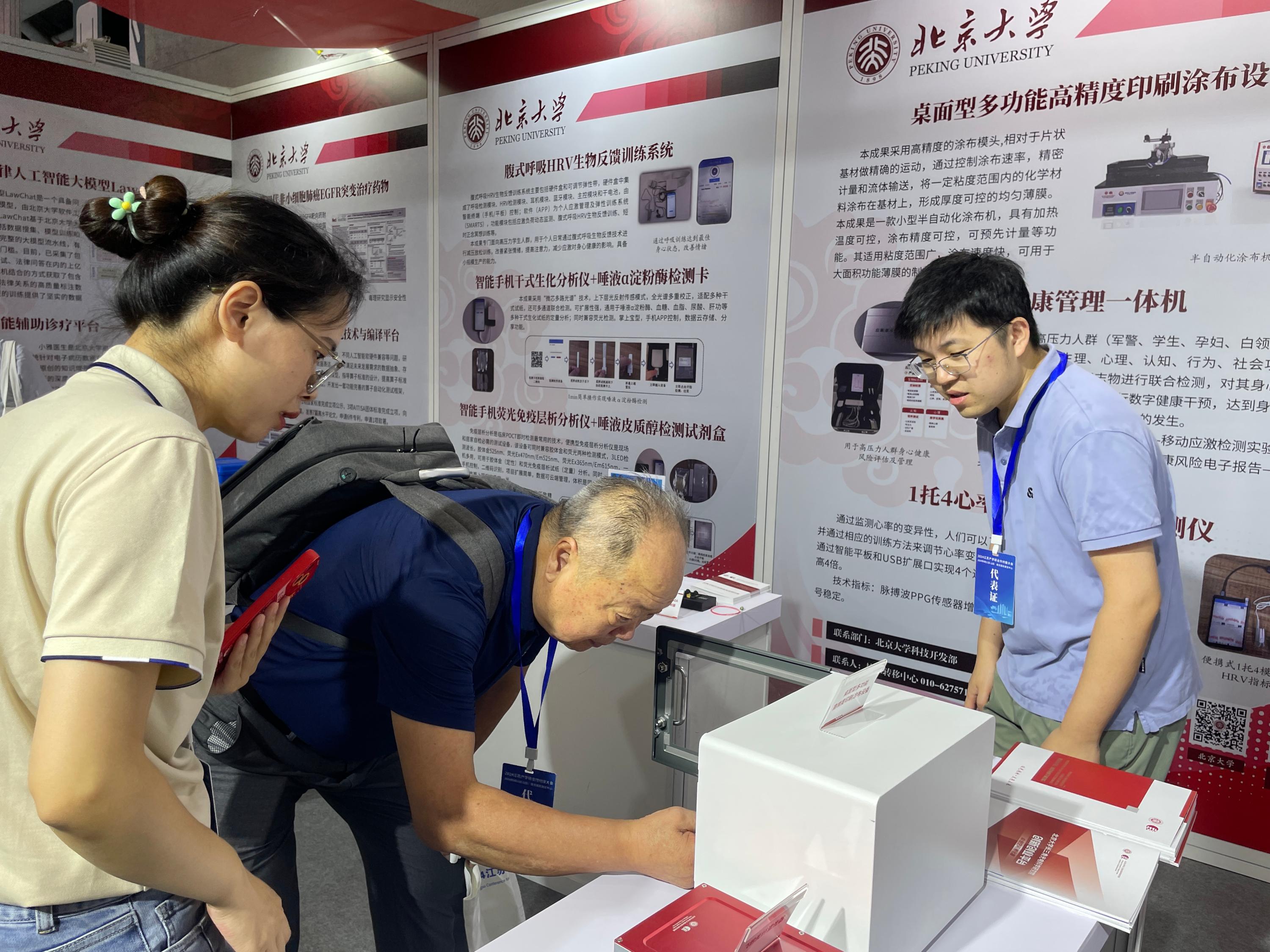 我院受邀承辦展覽展示活動(dòng)，精彩亮相第三屆江蘇產(chǎn)學(xué)研合作對(duì)接大會(huì)