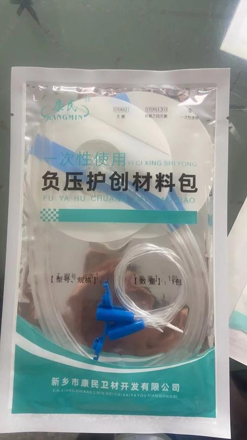 康民衛(wèi)材一次性使用護(hù)創(chuàng)材料包 醫(yī)用聚氨酯封閉創(chuàng)傷負(fù)壓引流套裝詳解
